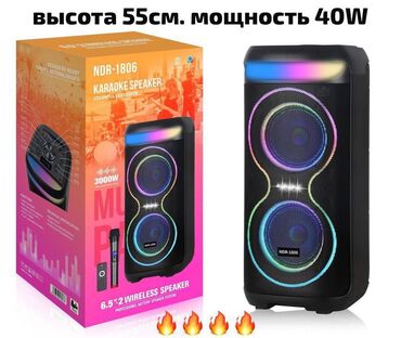 Другие музыкальные инструменты: 🔥🔝Топ‼️🔥 Портативная колонка NDR-1806✅ Отличное качество🔥 Мощный at lalafo.kg Другие музыкальные инструменты: 🔥🔝Топ‼️🔥 Портативная колонка NDR-1806✅ Отличное качество🔥 Мощный