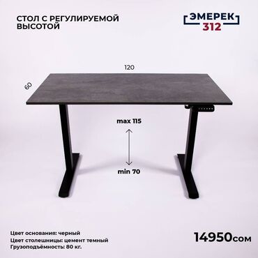 темный стол: Стол, Новый