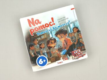 ubrania dziecięce poznań: Gra dla Dzieci, stan - Bardzo dobry