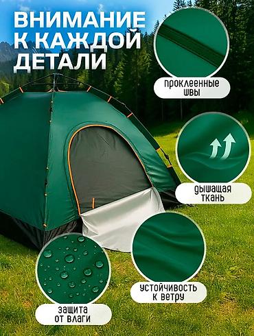 Палатки: Автоматическая палатка Birds&Fish для 4 человек. Характеристики — 7