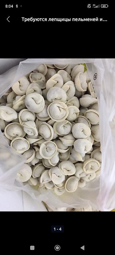 Повара: Заказ алам манты полу фабрикат — 3