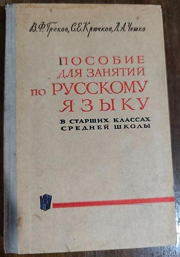 Учебники: Учебники (математика, кыргызский и русский языки), книги — 6