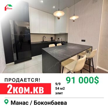 Продажа домов: 2 комнаты, 54 м², Элитка, 9 этаж, Евроремонт