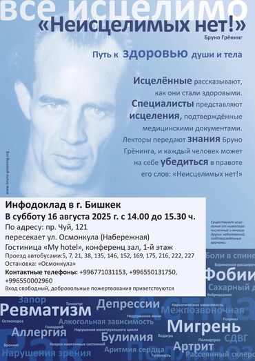 курсы по математике бишкек цена: Если вам надоело ходить по врачам и вы делаете наладить свое здоровье