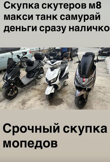 авто из кореи в наличии в бишкеке: Скупка дорого деньги наличка