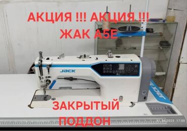 бишкек мониторы: Закрытый поддон,голосовая сопровождениеси бар,акыркы модель автомат