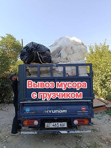 Вывоз строй мусора, 2500 тонн