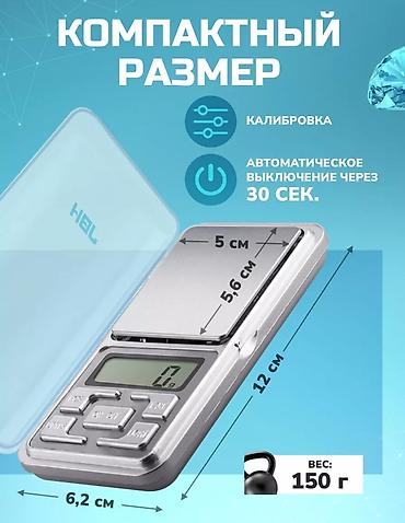 Кухонные весы: Весы электронные ювелирный карманные MH-500 высокой точности с — 2