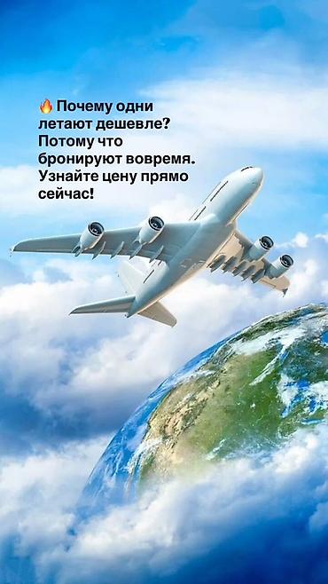 led фары бишкек: Авиабилеты от Travel_sky.kg - Направления по всему миру: более 1000 — 3