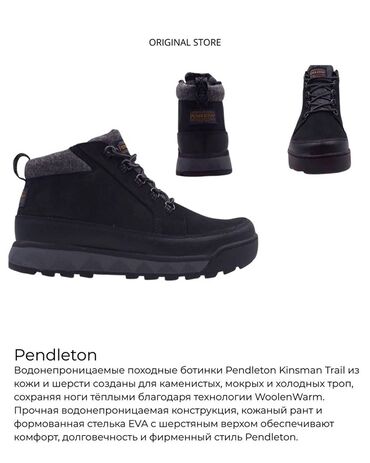 Ботинки: Зимняя обувь ORIGINAL STORE ❄️🛍️ Мировые бренды 😮💨👌🏻 Ключевые at lalafo.kg — 4 Ботинки: Зимняя обувь ORIGINAL STORE ❄️🛍️ Мировые бренды 😮💨👌🏻 Ключевые — 4