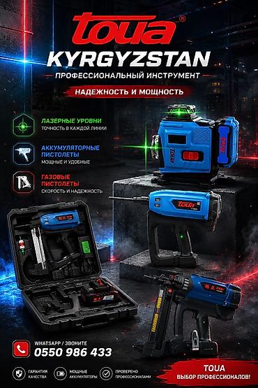 строительный: Профессиональный инструмент для строителей и монтажников! ✅ Лазерные — 1