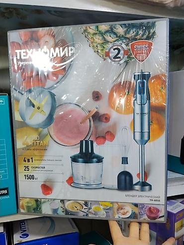 juicer machine: Блендер электрический ТЕХНОМИР TH-6016 - Многофункциональный комплект — 1