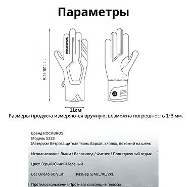 ветрозащитные маски: ✨ Перчатки с Полярным Флисом: Защита и Тепло 🌬 Полярный Флис: Не — 7