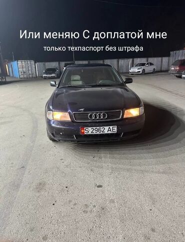титановые диски на ауди 100: Audi A4: 1996 г., 2 л, Механика, Бензин, Седан