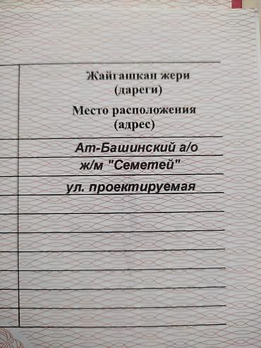 Земельные участки: 4 соток, Для строительства, Красная книга — 3