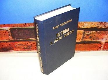 note do re mi: Istina o mome životu djordje karadjordjević 1988 beograd tvrd povez — 2