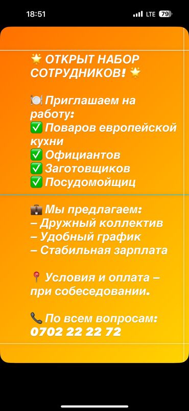 повар европейской кухни: Требуется Повар : Универсал, Европейская кухня, Более 5 лет опыта