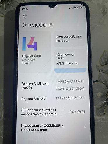 a51 samsung: Poco C65, Б/у, 256 ГБ, цвет - Черный — 1