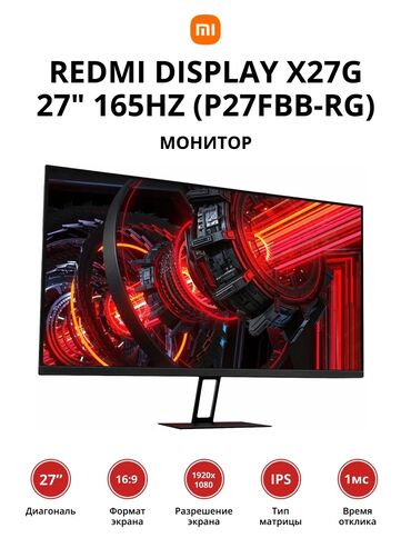 aoc g2460fq: Монитор, Xiaomi, Колдонулган, LED, 26" - 27"