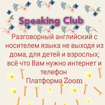 маловодное: Языковые курсы | Английский | Для взрослых, Для детей