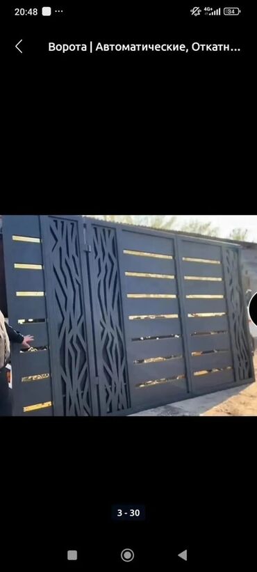 Сварка: Сварка | Ворота — 13