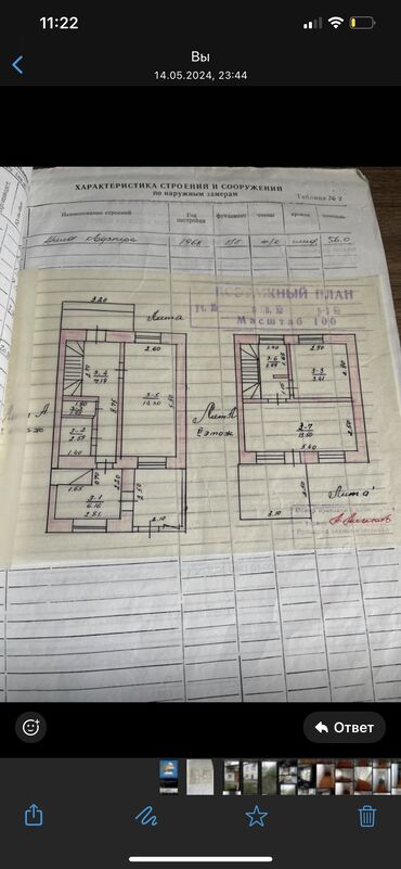 Продажа квартир: 3 комнаты, 56 м², 2 этаж, Старый ремонт