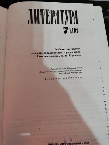 CD, DVD диски: Продаются учебники — 6