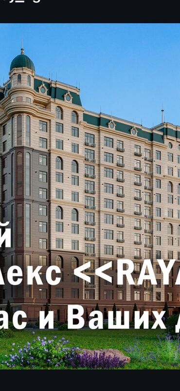 Продажа квартир: 1 комната, 53 м², Элитка, 2 этаж, ПСО (под самоотделку)