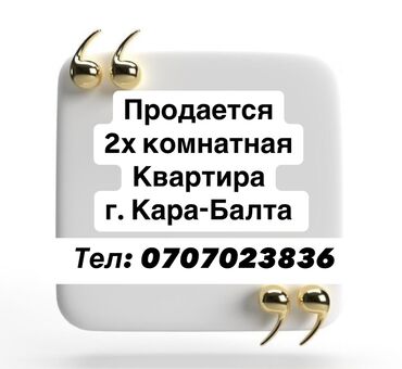 Продажа квартир: 2 комнаты, 46 м², 104 серия, 4 этаж, Косметический ремонт