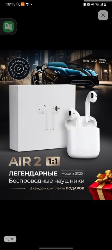 продажа телефонов айфон: Наушники
