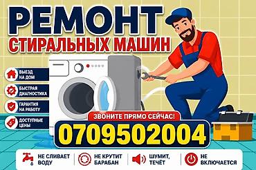холодильники ремонт: Мастера по ремонту стиральных машин Ремонт стиральных машин 🔧 РЕМОНТ — 1