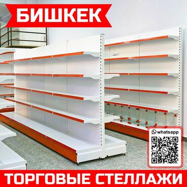 вешалка потолочная для сушки белья: Металлический стеллаж сборный, торговые стеллажи, железная мебель