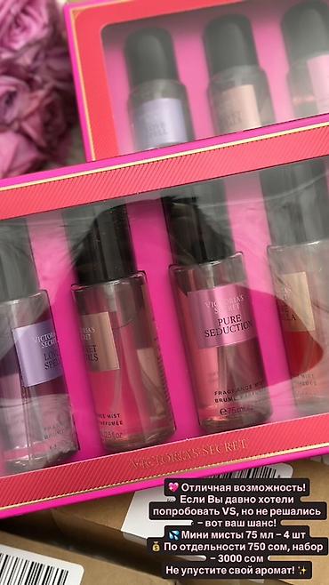 pure: Парфюмированные спреи Victoria’s Secret (объем 75 мл) Цена: 750 сом — 5