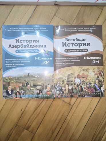 УЧЕБНИКИ ПО ИСТОРИИ ДЛЯ 3 ГРУППЫ. В ХОРОШЕМ СОСТОЯНИИ
