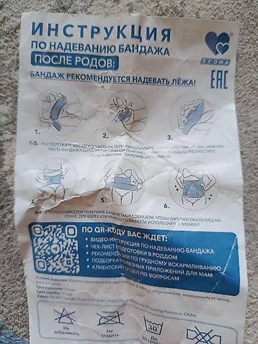 cloth: Бандаж BEOMA 4-в-1 для беременных и в послеродовой период - — 5