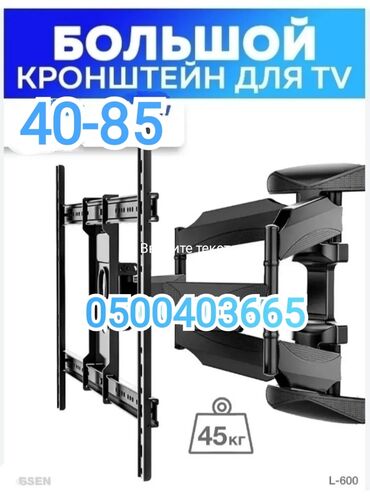 штатный монитор: Огромное крепление для телевизора поворотно-наклонный от40до85дюймов