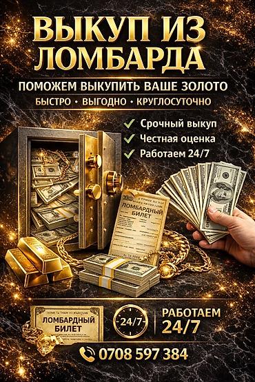 где продается дождевик: Сервис выкупа из ломбардов — поможем выкупить ваше золото быстро и — 1