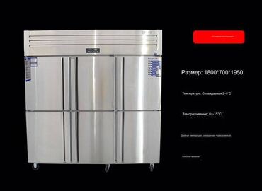 Морозильные шкафы, лари: Китай, Новый, В наличии at lalafo.kg — 4 Морозильные шкафы, лари: Китай, Новый, В наличии — 4