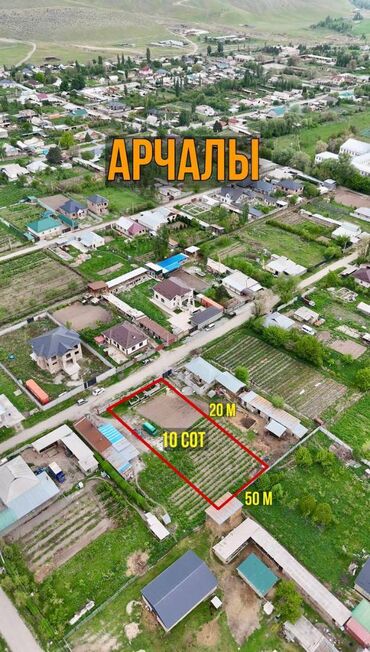 жер үй сатылат ош 2024: 10 соток, Курулуш, Кызыл китеп
