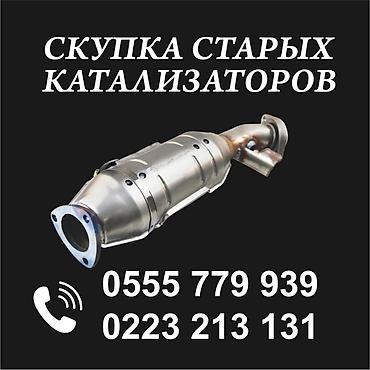 sat math: СКУПКА КАТАЛИЗАТОРОВ ДОРОГО ВЫКУП АВТОКАТАЛИЗАТОРОВ ОЧЕНЬ ДОРОГО Купим — 1