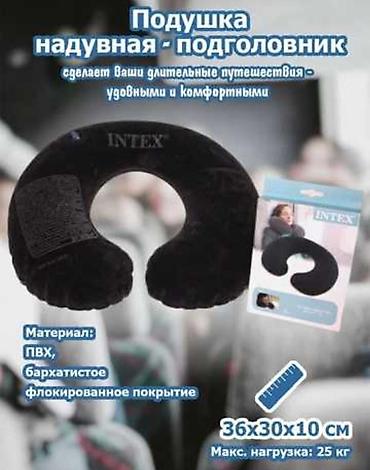 Комплекты постельного белья: Надувная дорожная подушка - подголовник 36x30x10см, Intex 68675 — 2