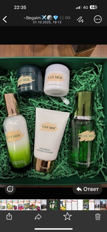 крем для отбеливания кожи и устранения пигментных пятен: Подарочный набор ухода за кожей LAN MER (бренд на коробке: CACAZI