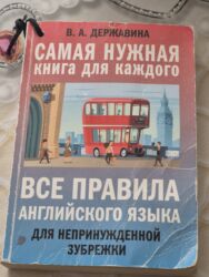 флаг герб кыргызстана: Все правила английского языка