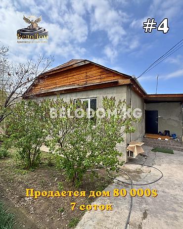 4: ‼️Цена снижена 76 000$‼️ 🏠Продается дом в с. Беловодское 🟡4- жилых — 1