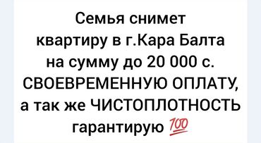 снять комнату в общежитии от собственника: 2 бөлмө, 43 кв. м