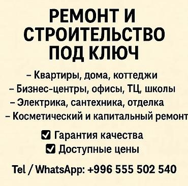 Другие виды отделочных работ: Больше 6 лет опыта — 1