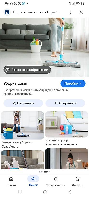 уборка кылам: Бөлмөлөрдү тазалоо, | Жалпы тазалоо, | Батирлер — 2