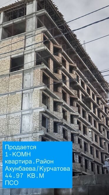 агентство недвижимости бишкек продажа домов: 1 комната, 45 м², ПСО (под самоотделку)