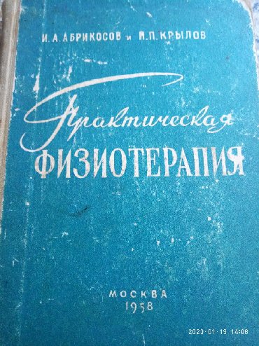 Книги, журналы, CD, DVD