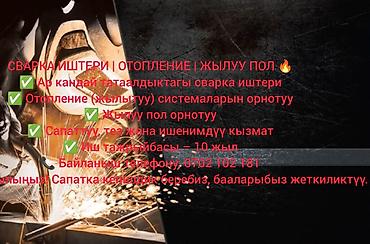 риэлторская компания: Сантехник. Больше 6 лет опыта — 1